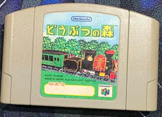 Animal Forest (2001, N64)