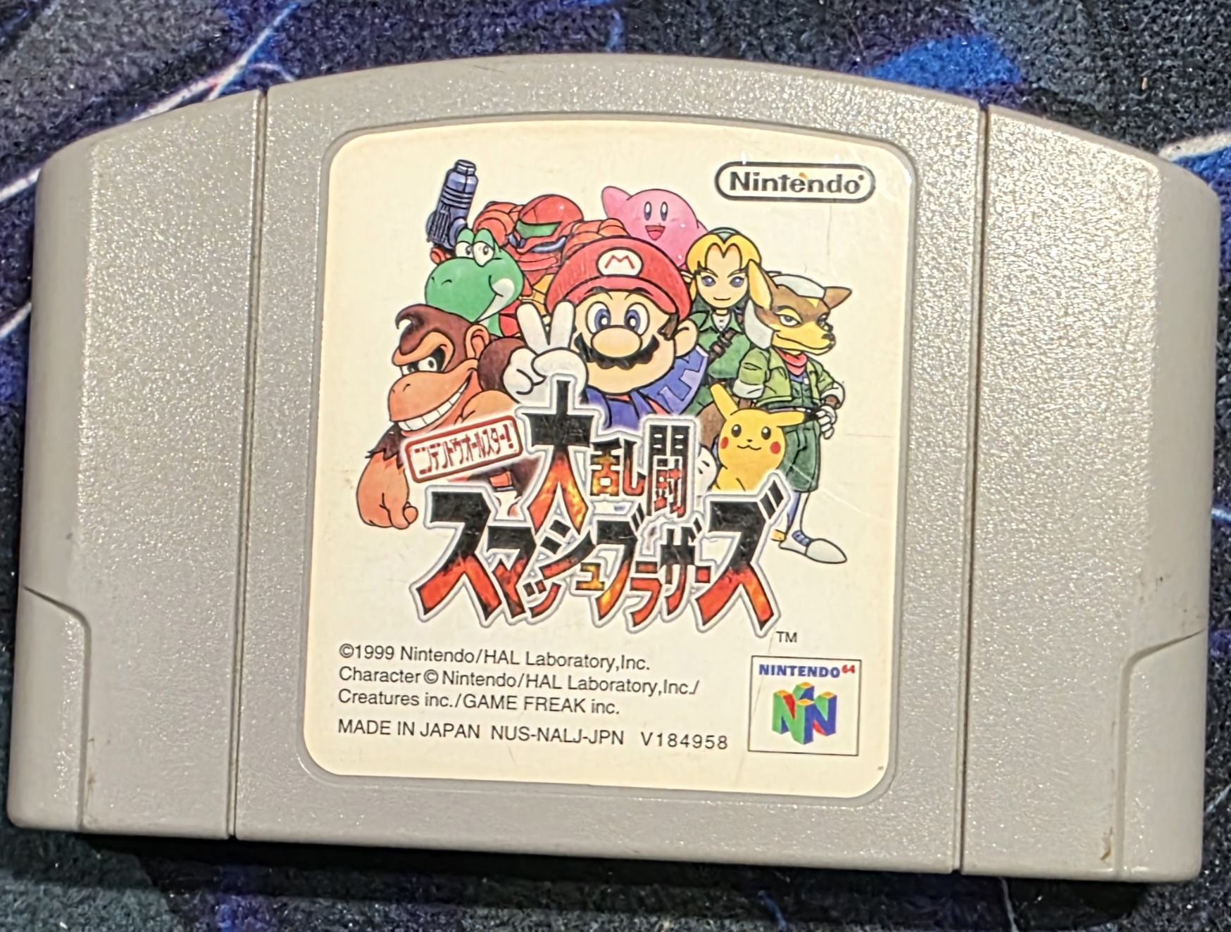 Super Smash Bros (1999, N64) — photo 1 of 9