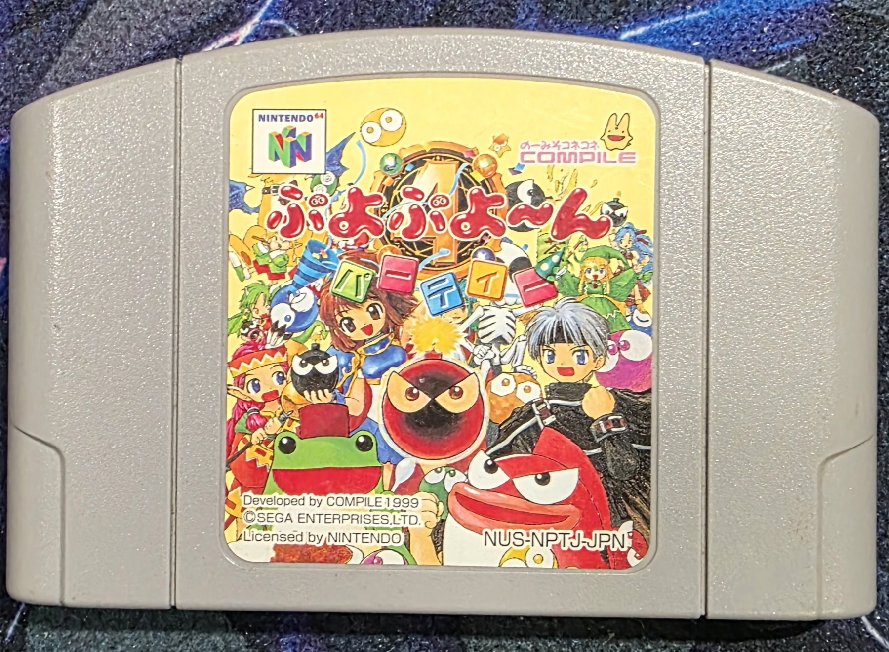 Puyo Puyo 4 (1999, N64) — photo 1 of 9